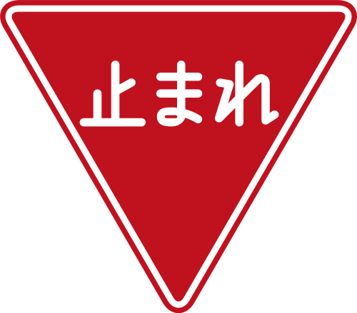 Stop Sign