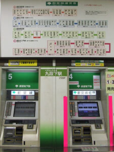 ticket vending machine