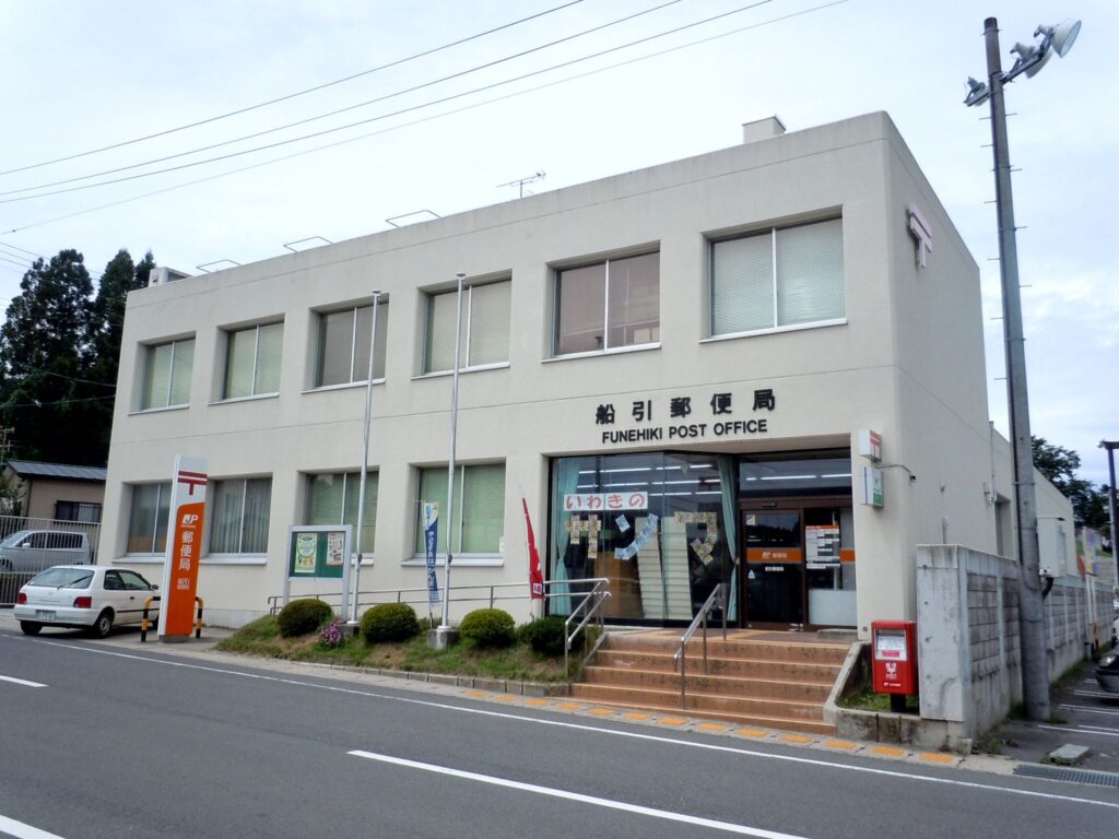 File:Funehiki post office, Funehiki-machi, Japan - 20100809.jpg Japan Post Office