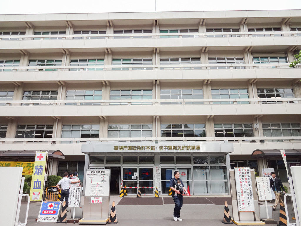 Fuchu Driver's License Center Japan driving center